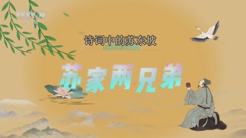 《百家说故事》 20260725