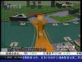 经济信息联播 上海世博会个人票7月1日将开售