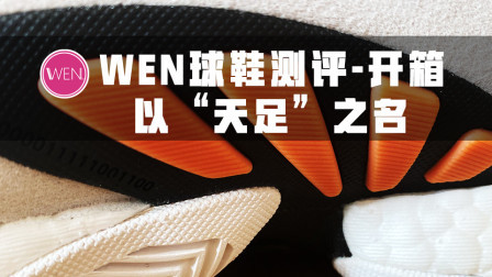 比签名鞋还受关注的团队款？只因为它的“天足”情怀！