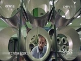 一带一路 《一带一路》 第三集 光明纽带