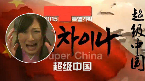 Oh My思密达 第158期：韩网友害怕中国发展太快