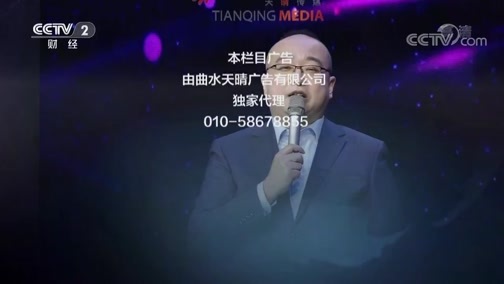 一槌定音 《一槌定音》 20190915