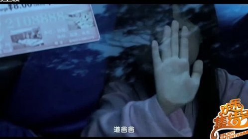 欢乐集结号 白百何 儿子是我的小粉丝