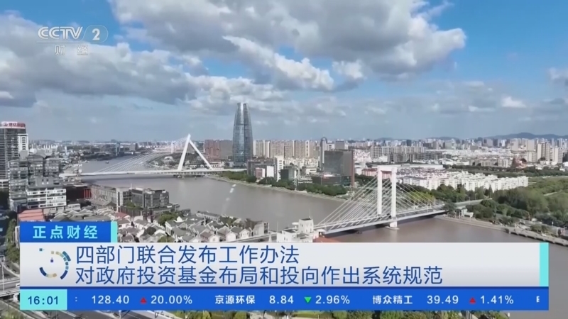 《正点财经》 20260112 16:00