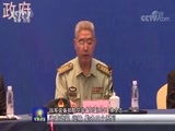 军事报道 《军事报道》 20170830