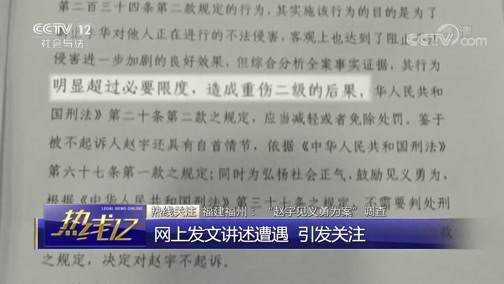 热线12 《热线12》 20190321