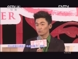 中国电影报道 《中国电影报道》 20130118 （重播版）