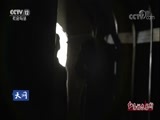 天网 《天网》 20171005 红色福尔摩斯（中）