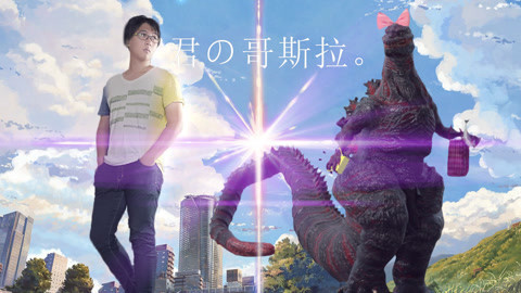 惊呆！小伙带哥斯拉见家长