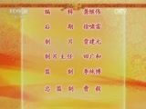 中国京剧音配像精萃 《中国京剧像音像集萃》 20170503 京剧《坐宫》