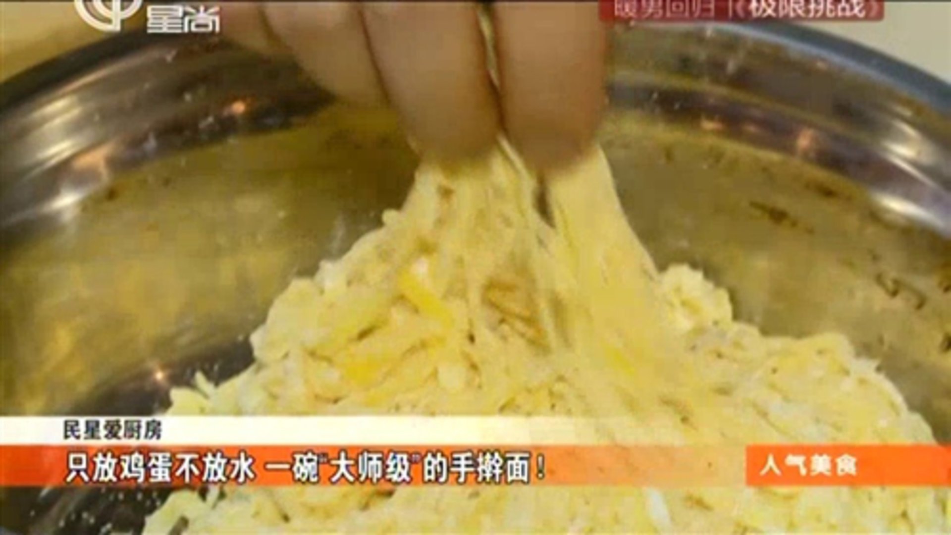 人气美食 最美儿时味！梅花糕好吃不好做 手艺人坚守15年