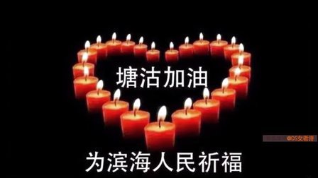 萝莉说趣事 即兴说唱 祈福天津 44