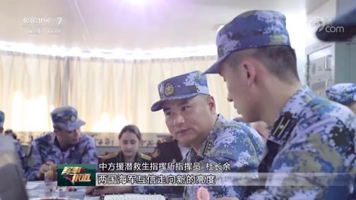 军事报道 《军事报道》 20190503