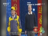 文化十分 《文化十分》 20160111