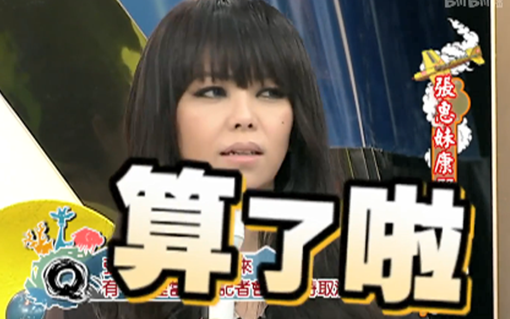 青峰为张惠妹量身定做歌曲惨遭无情退稿