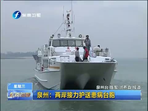东南晚报 《东南晚报》 20141217