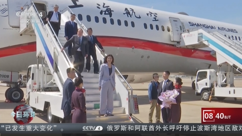 《今日环球》 20260408