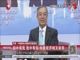 环球交叉点 《环球交叉点》 20150829
