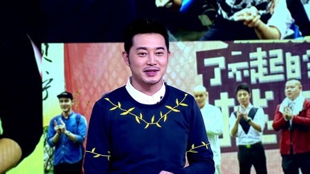 优酷全明星 沙溢曝挑战帮搞笑内幕