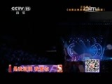 精彩音乐汇 《精彩音乐汇》 20150316