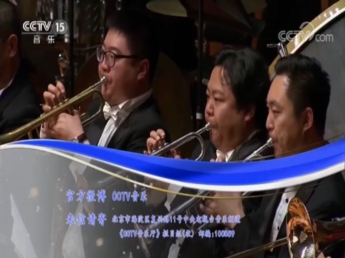CCTV音乐厅 《CCTV音乐厅》 20180915 “漫步经典”系列音乐会（二百零七） 第六届中国交响乐之春开幕音乐会（上）