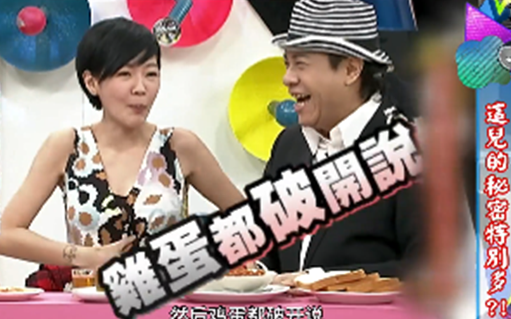 明星家中冰箱大搜奇