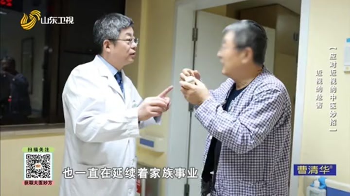 大医本草堂 应对近视的中医妙招
