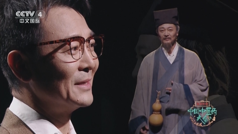 《中国中医药大会》 20240512 中华本草