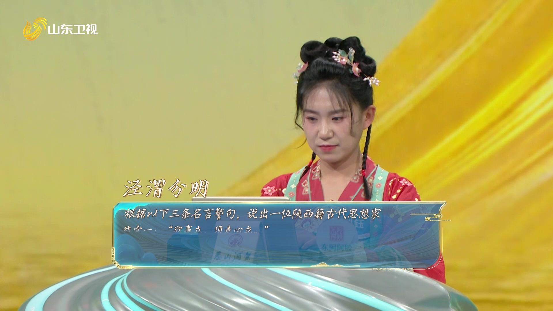 黄河文化大会 第二季 黄河文化大会第二季 第8期
