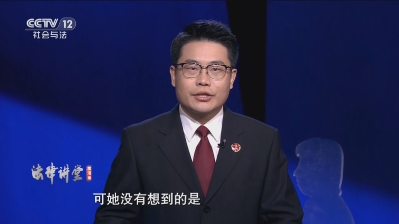 《法律讲堂(生活版)》 20251026 检察官说案·陪聊主播遭胁迫