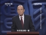 百家讲坛 《百家讲坛》 20130728 三国名将-吴国篇之陆逊 3 含冤而死