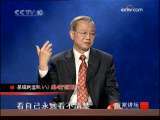 百家讲坛 易经的奥秘（八）卦有何用