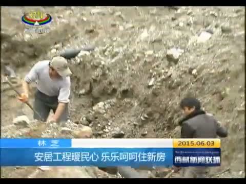西藏新闻联播 《西藏新闻联播》 20150603