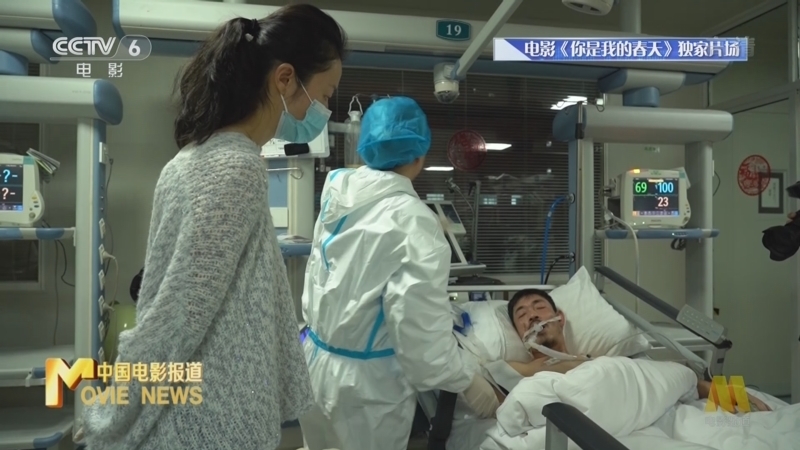 中国电影报道 《电影快讯》 20220706