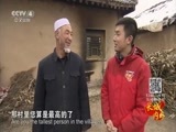 远方的家 《远方的家》长城内外 第97集 红色六盘 人文固原 20160308