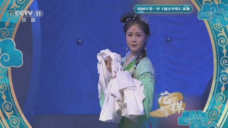 青春戏苑 《青春戏苑》 20220806 花样年华