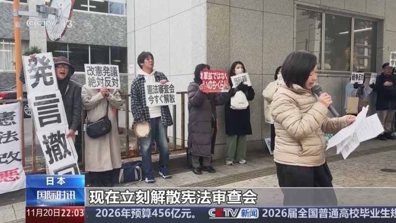 国际时讯 《国际时讯》 20251120