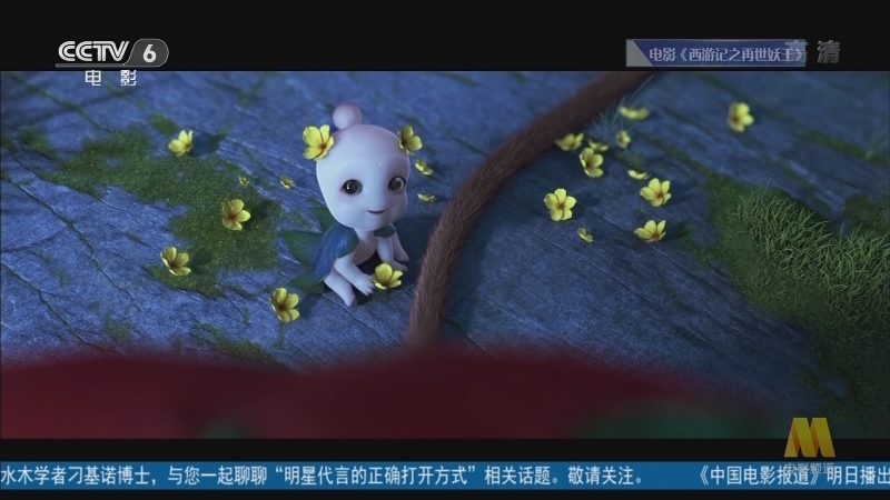《中国电影报道》 20210329