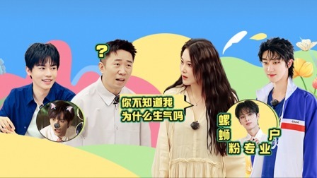 青春环游记第4季 会员版：徐明浩文俊辉反串演绎吵架情侣 全员互赠礼物超走心