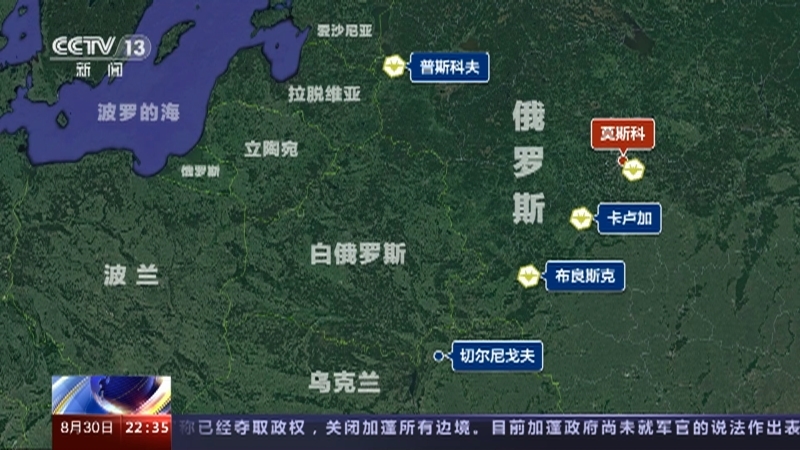 环球视线 《环球视线》 20230830