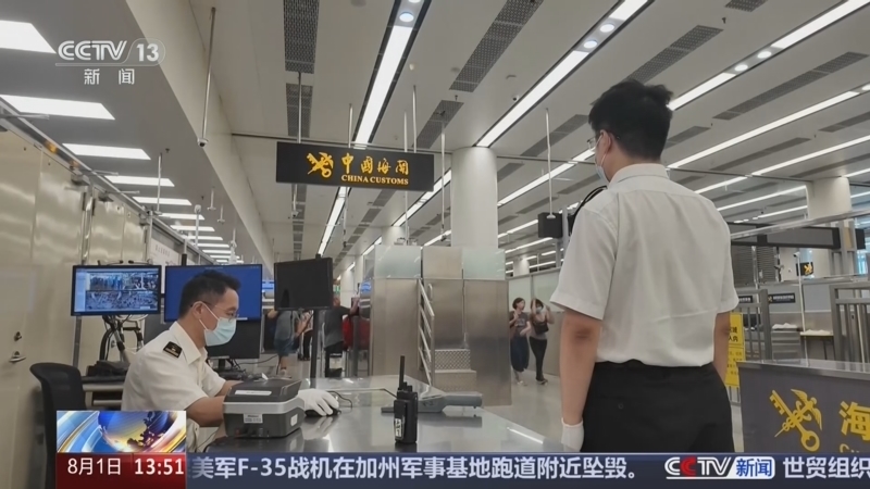 新闻直播间 《新闻直播间》 20260801 13:00