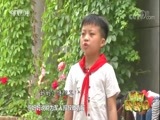 新闻袋袋裤 《新闻袋袋裤》 20180511