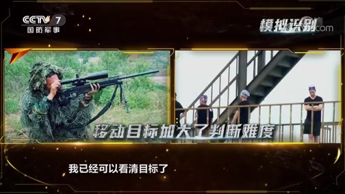 谁是终极英雄 《谁是终极英雄》 20200628 沙场故事