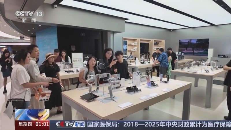 新闻直播间 《新闻直播间》 20251218 01:00