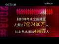 情系民生 第二集 民生之本
