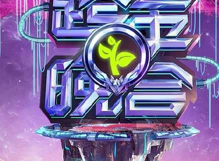 你想成为2022的哪道光？
