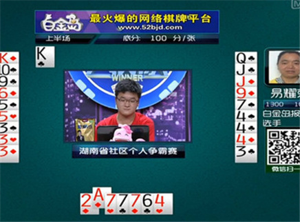 我是大赢家 我是大赢家20150713期