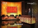 百家讲坛 《百家讲坛》 20180103 大唐开国（上部）12 西北烟尘