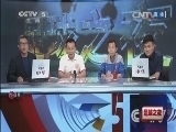 足球之夜 《足球之夜》 20140726