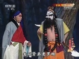 中国京剧音配像精萃 《中国京剧像音像集萃》 20170823 京剧《野猪林》 2/2